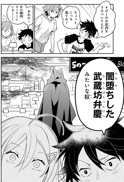 こっち来てみ？