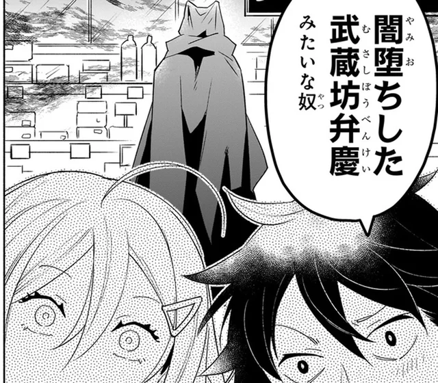 町民御用達のスーパーにあらわれた、「闇落ち弁慶」の正体は／となりの魔王（6）