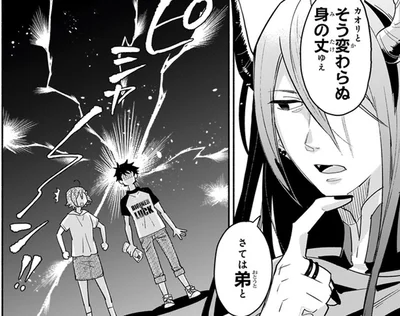 悪気がないからタチが悪い！言葉を選ばない魔王に幼馴染がブチギレ