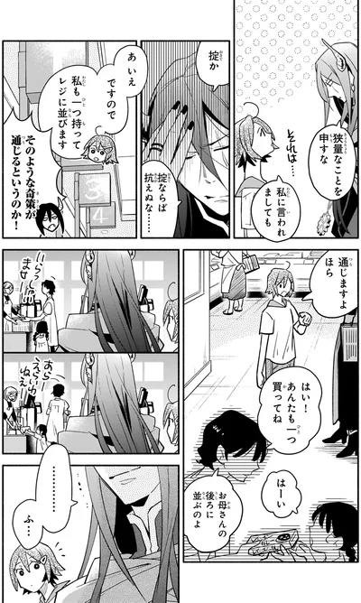狭量なことを申すな