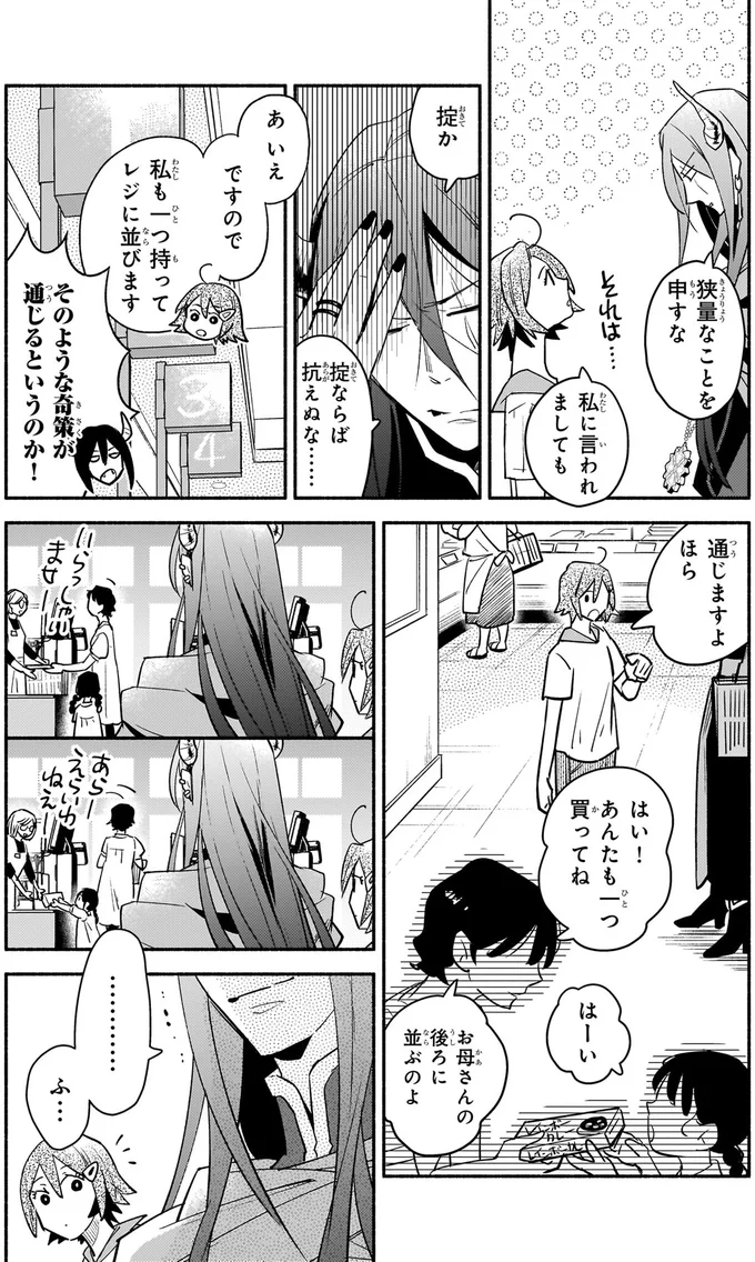 狭量なことを申すな
