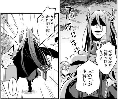 余に従う影となれ