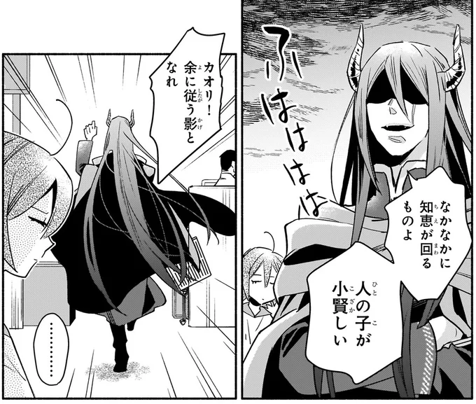 余に従う影となれ