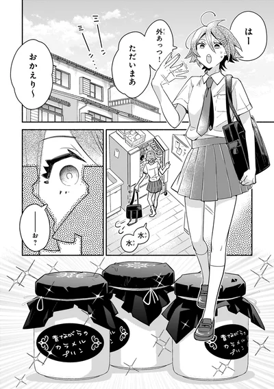 お？
