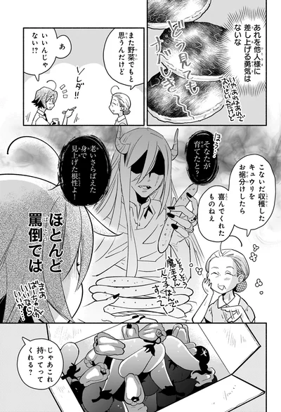 ほとんど罵倒では