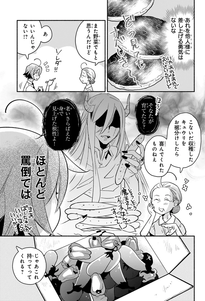 ほとんど罵倒では