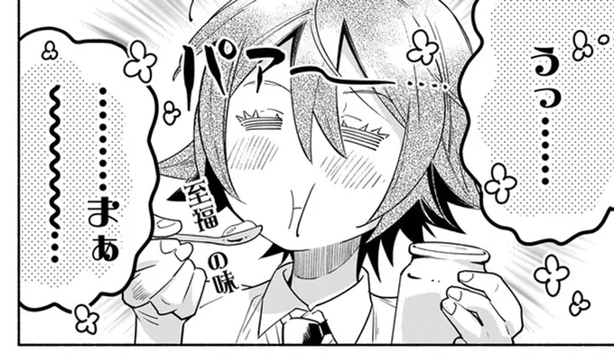 やりおるな!魔王が差し入れしてくれたのは、シャレオツスイーツ!