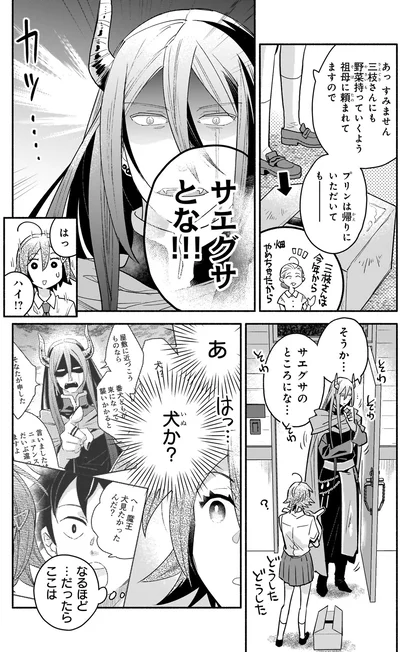 犬か？