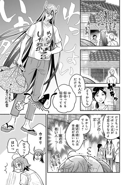 似合ってる似合ってる