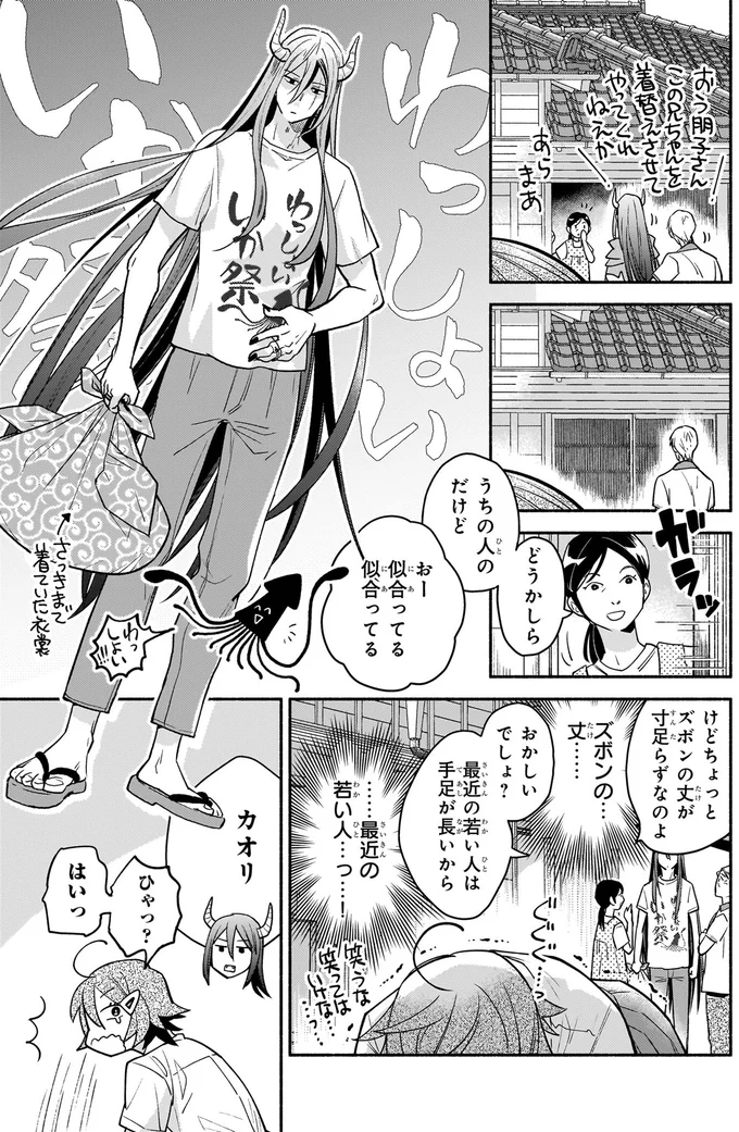 似合ってる似合ってる