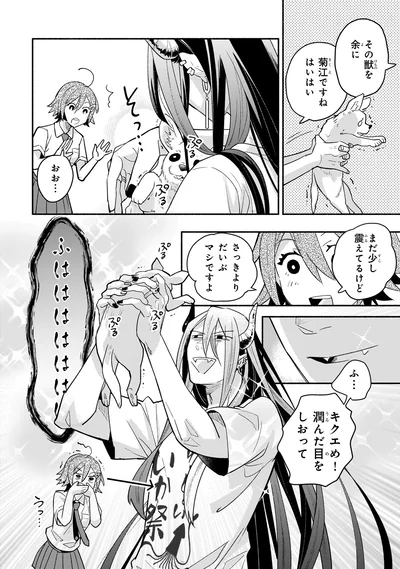 潤んだ目をしおって