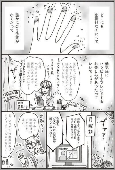 『メンタル強め美女白川さん2』より