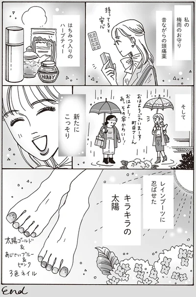 『メンタル強め美女白川さん2』より