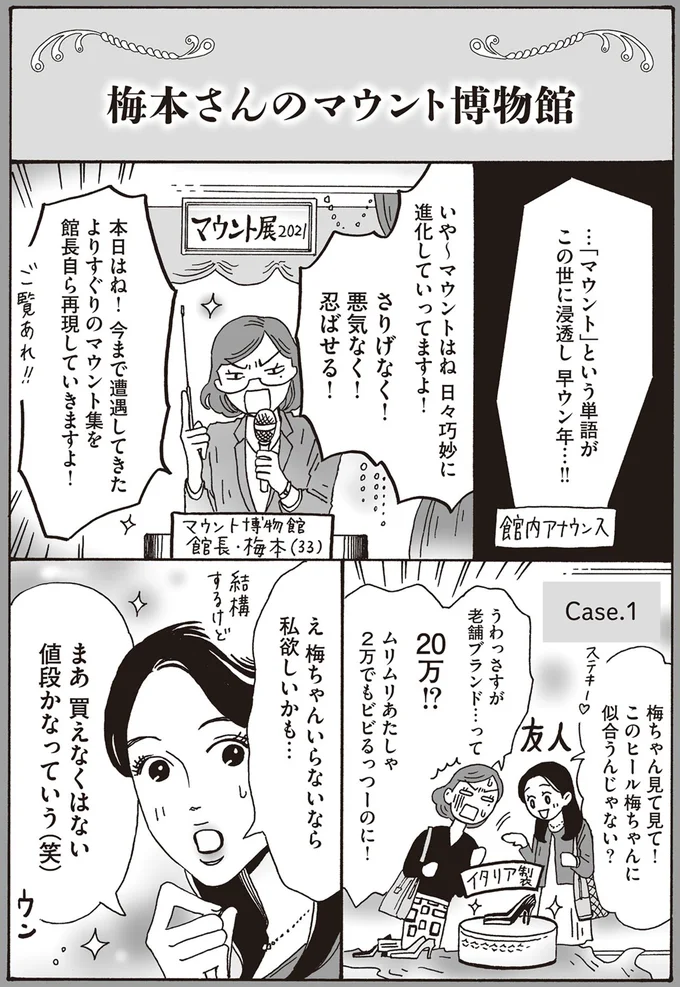 『メンタル強め美女白川さん2』より