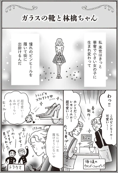 『メンタル強め美女白川さん2』より