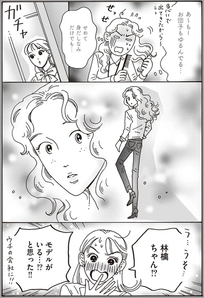 『メンタル強め美女白川さん2』より