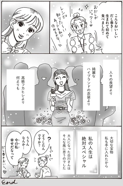 『メンタル強め美女白川さん2』より