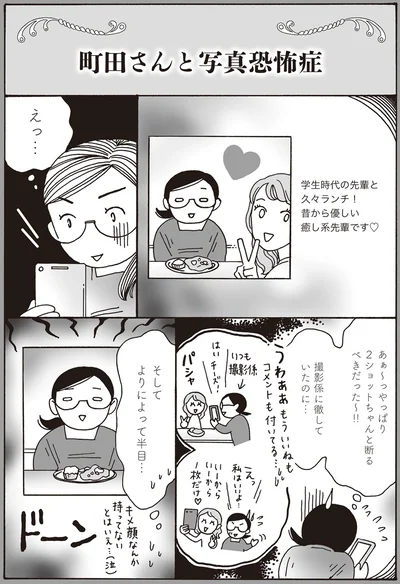 『メンタル強め美女白川さん2』より