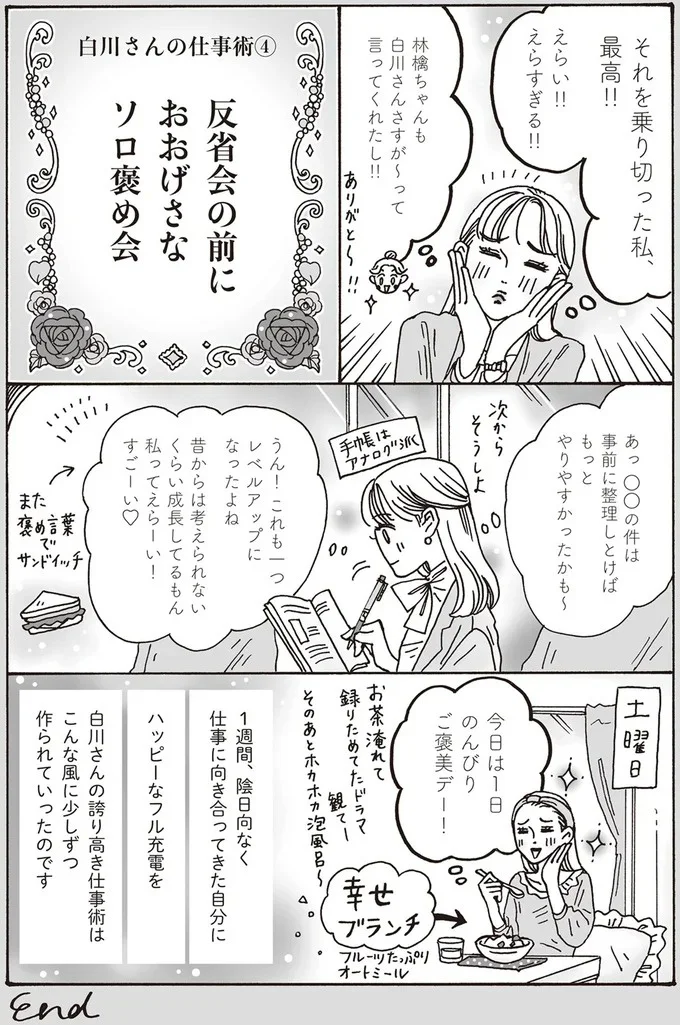 えらい！！えらすぎる！！