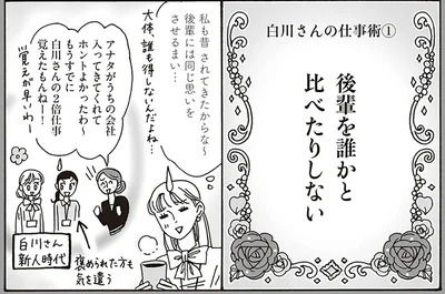 後輩を誰かと比べたりしない