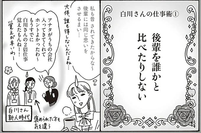 後輩を誰かと比べたりしない