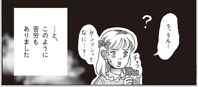 美人母娘としての苦労を糧に。白川さんの母が20年前に伝えた大事な話