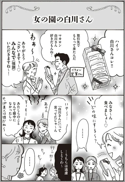 みなさ～ん　食べましょ～