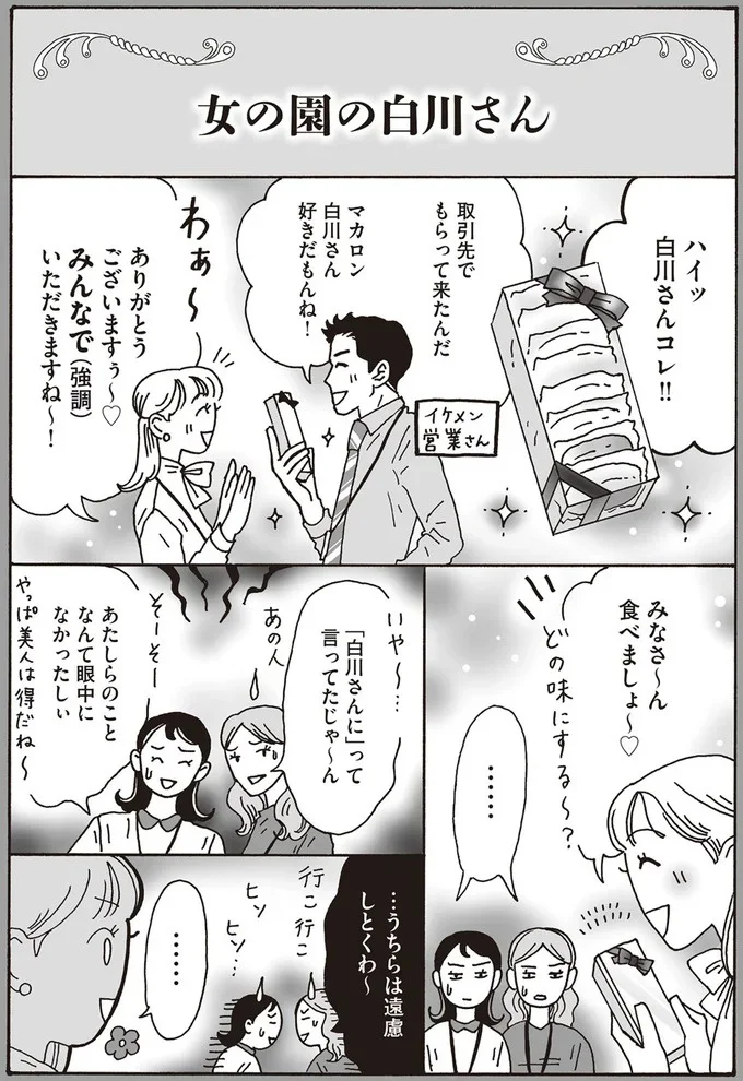 みなさ～ん　食べましょ～