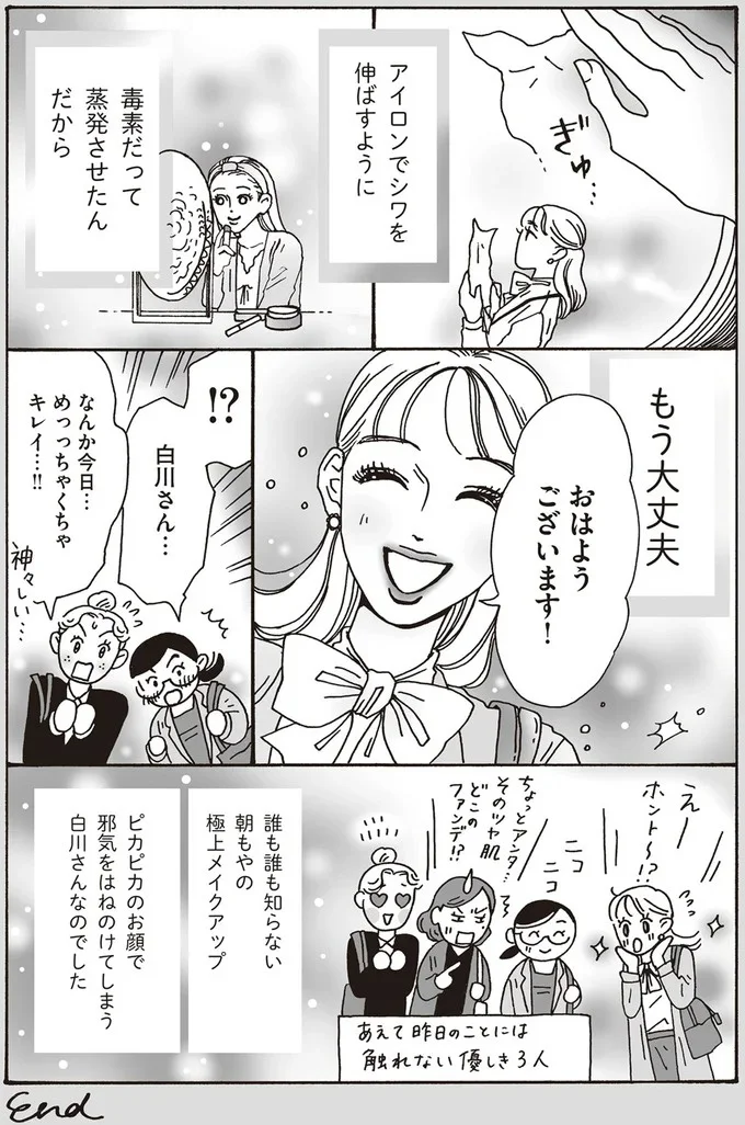 もう大丈夫