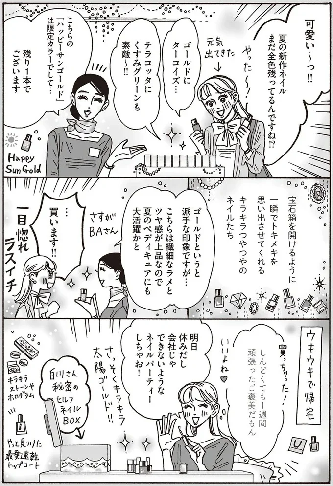 可愛い～っ！！