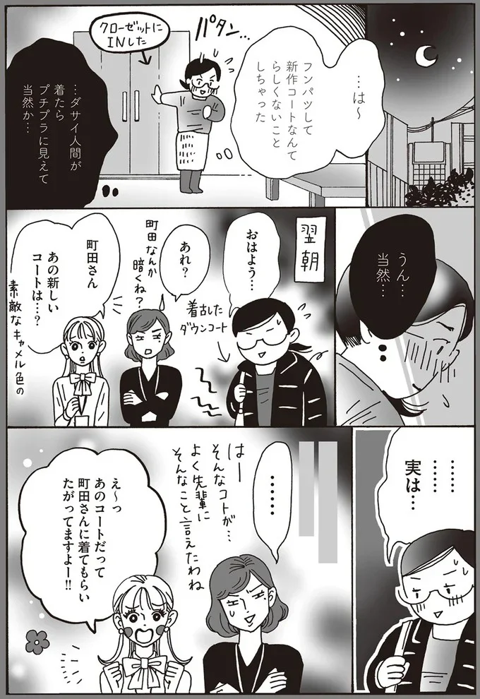 らしくないことしちゃった