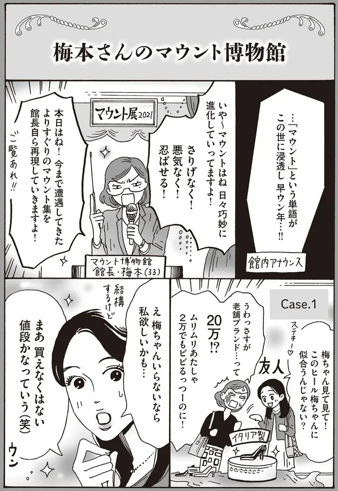 さりげなく！悪気なく！忍ばせる！