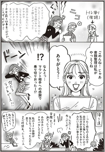 ありがとう！