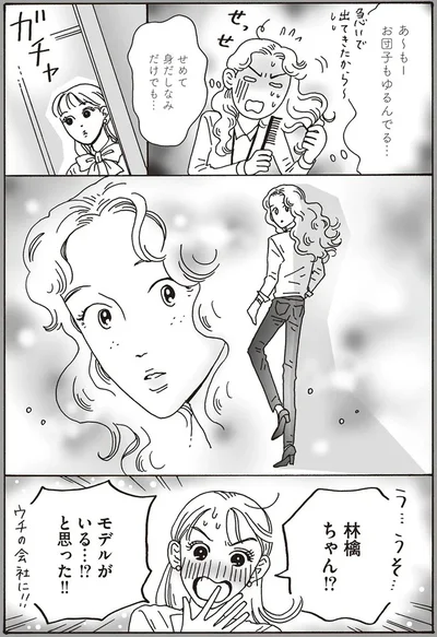 せめて身だしなみだけでも…