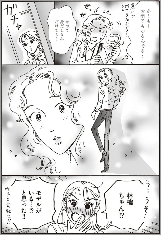せめて身だしなみだけでも…
