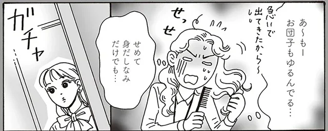 来世じゃなくて、いま履いてみたい。高身長コンプレックスの後輩がヒールで出勤した日