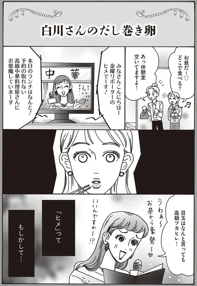 もしかして…