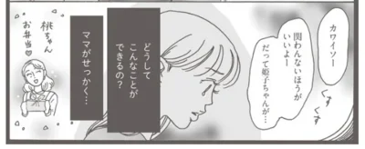 どうしてこんなことができるの？