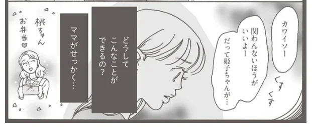 どうしてこんなことができるの?