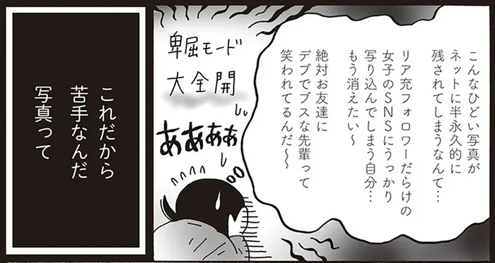 黒歴史は進化の途中？写真恐怖症の先輩に白川さんが届ける言葉
