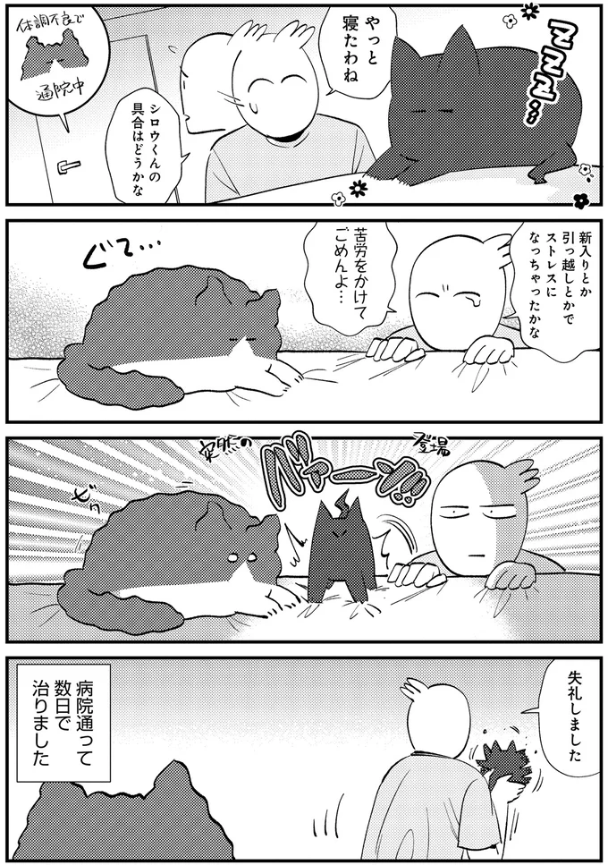幼獣襲来