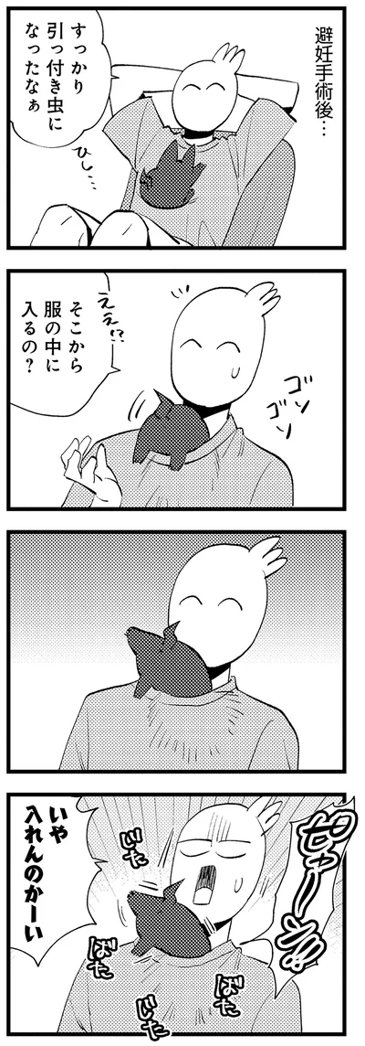 見通しが甘い