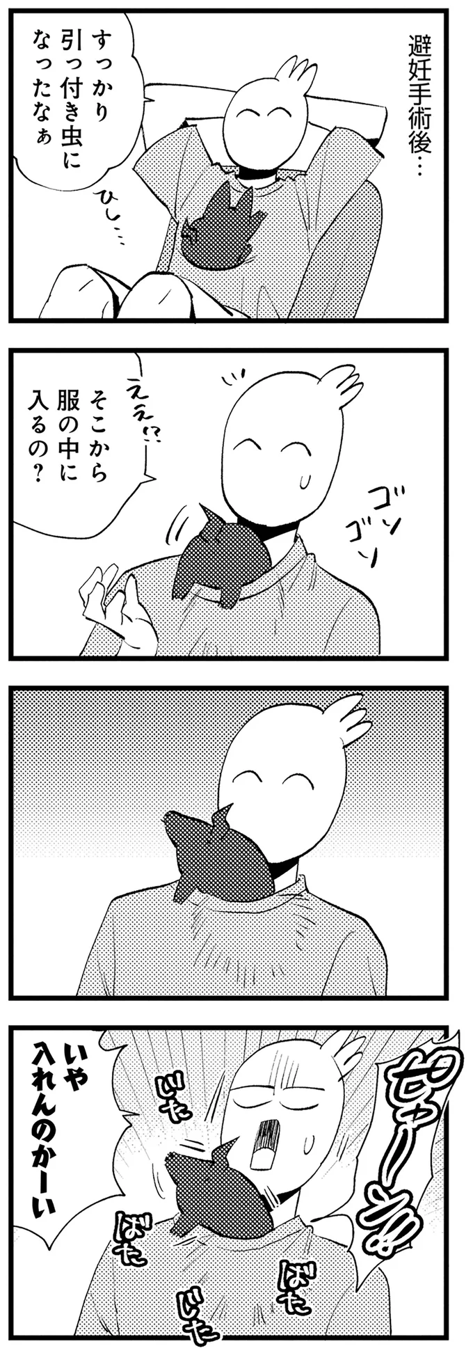 見通しが甘い