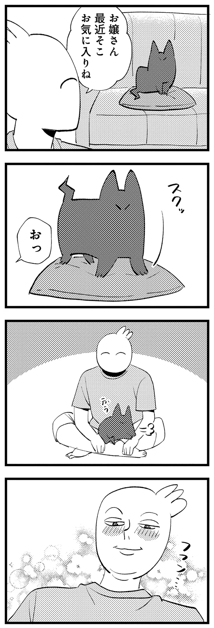 勝利