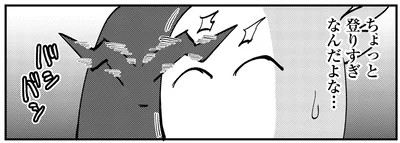 予定と違う…