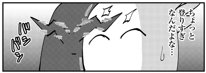 予定と違う…