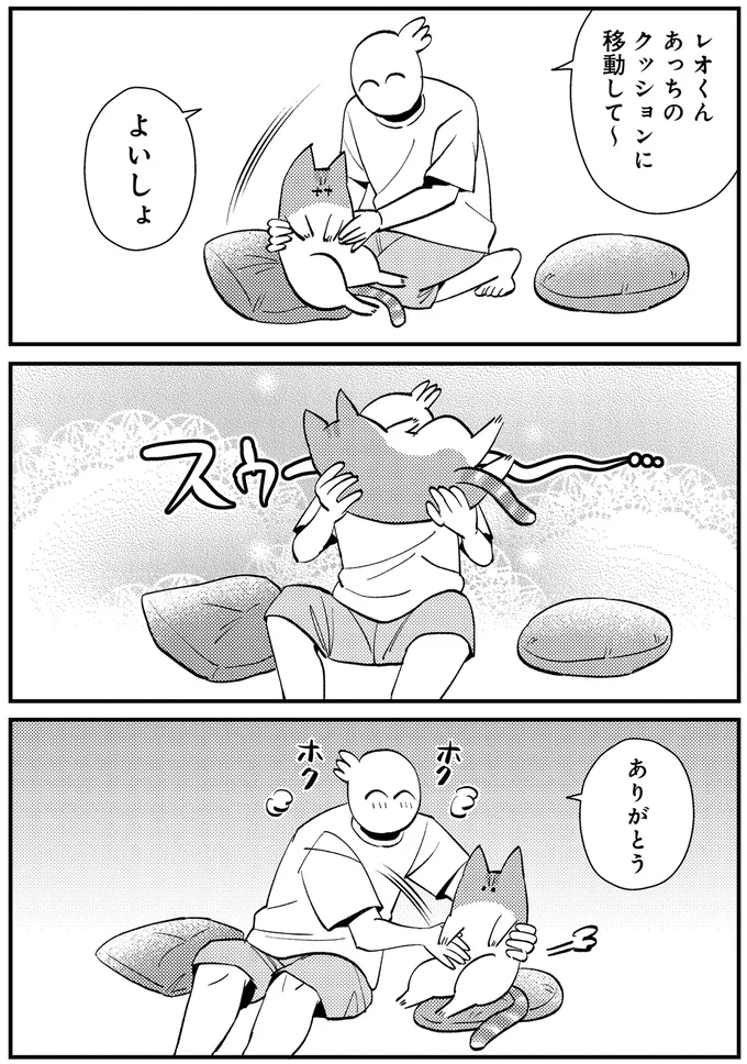 ついでに吸う