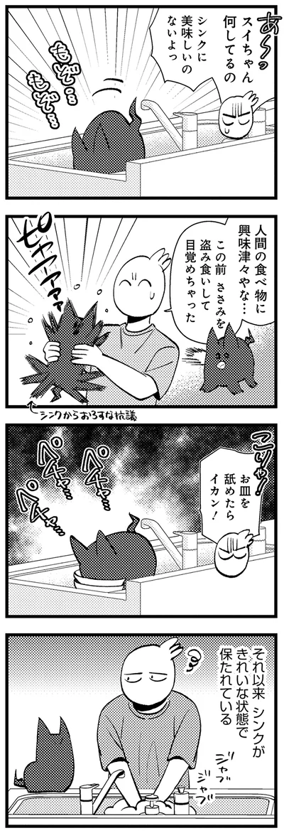 美味しいもの探し