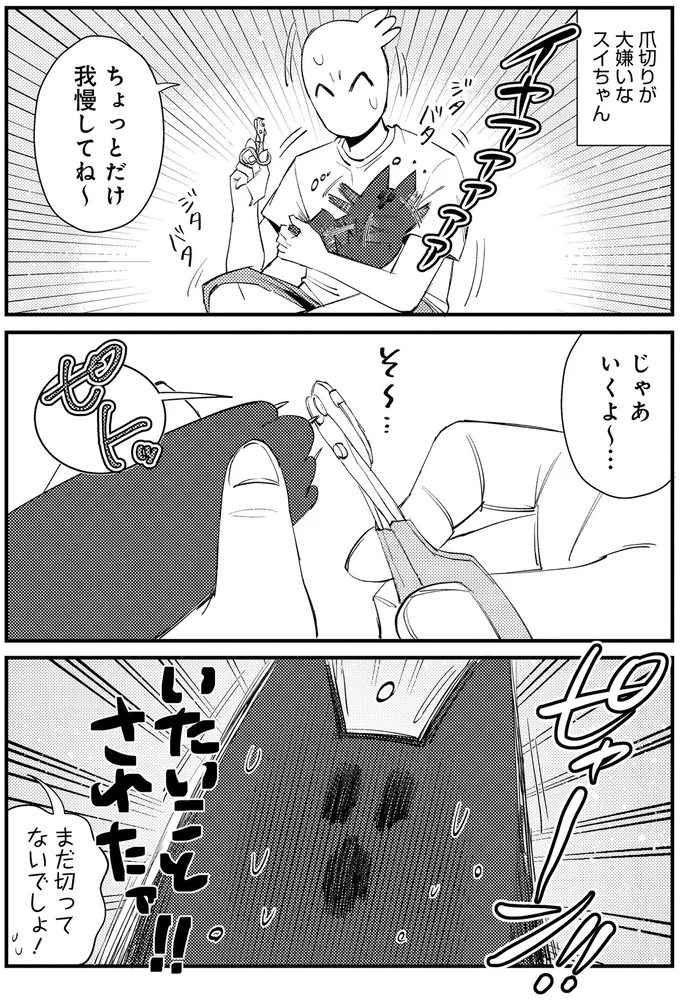 この世の終わりみたいなリアクション