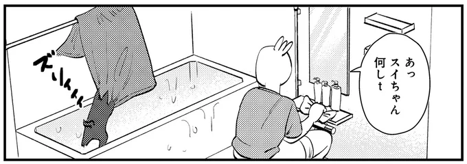 タオルをズリィィィィ